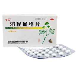 消栓通絡(luò)片 百泉 消栓通絡(luò)片 價格,多少錢,功效與作用,說明書 河北省衡水市衡水為民藥房
