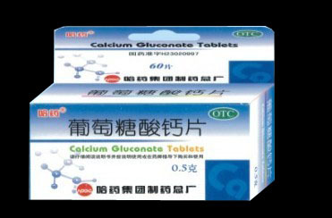 哈藥葡萄糖酸鈣片招商公告 刻e百品牌營(yíng)銷中心誠(chéng)邀合作伙伴，共拓硬膠囊劑市場(chǎng)新藍(lán)海